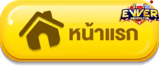หน้าแรก - ewver