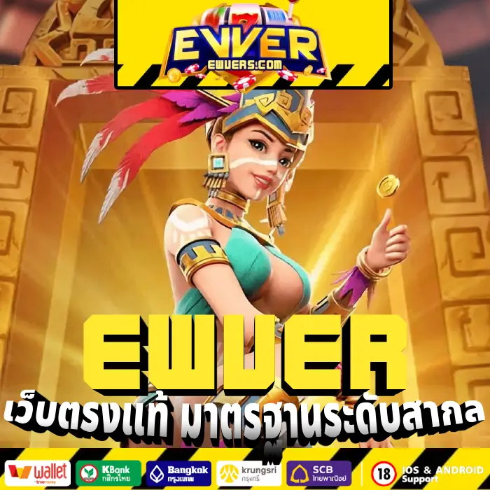 ewver (2)