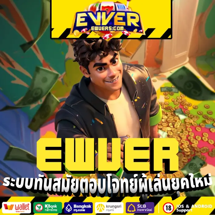 ewver (3)
