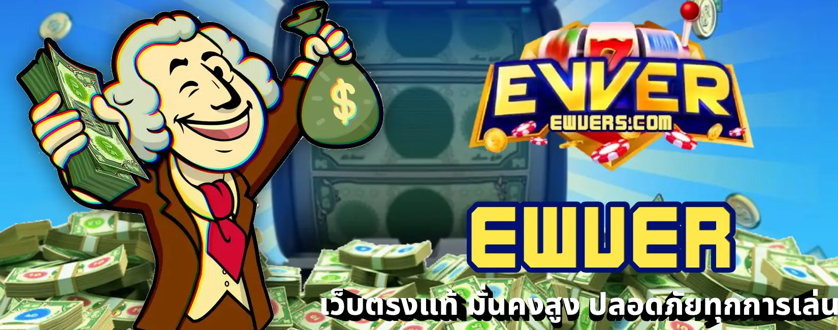 ewver